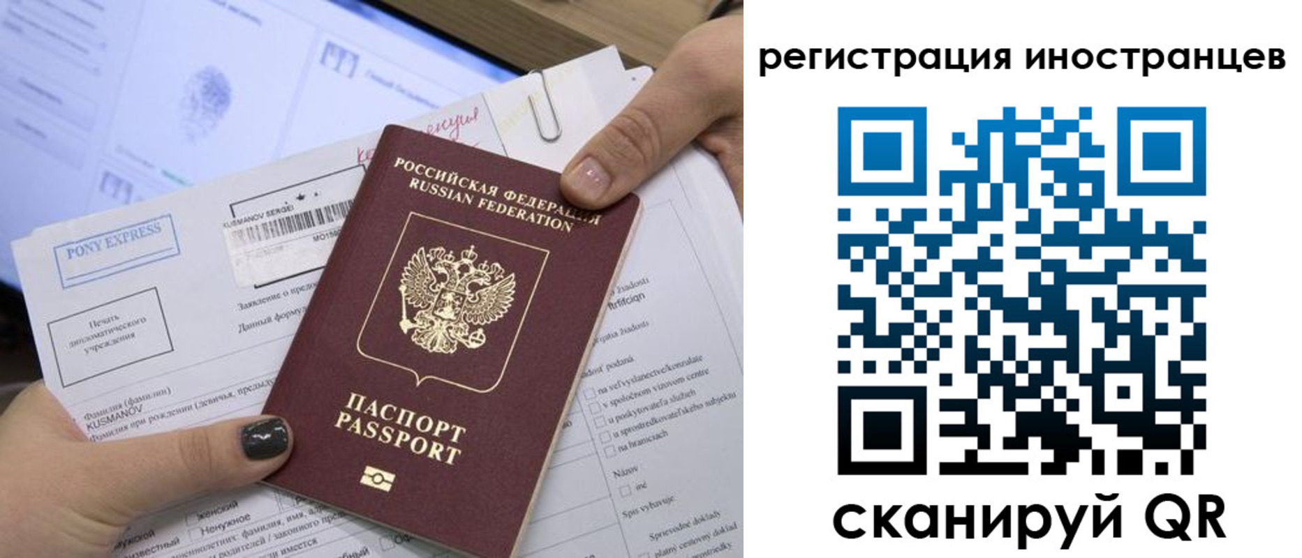 временная регистрация для всех в Белой Калитве