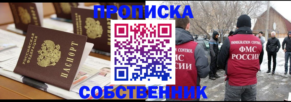 временная регистрация гарантия в Белой Калитве