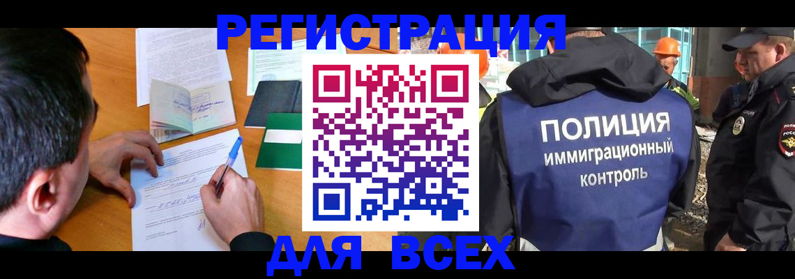 прописка для военкомата в Белой Калитве