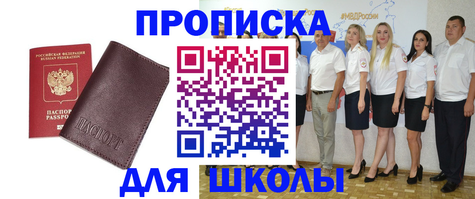 где прописаться в Белой Калитве